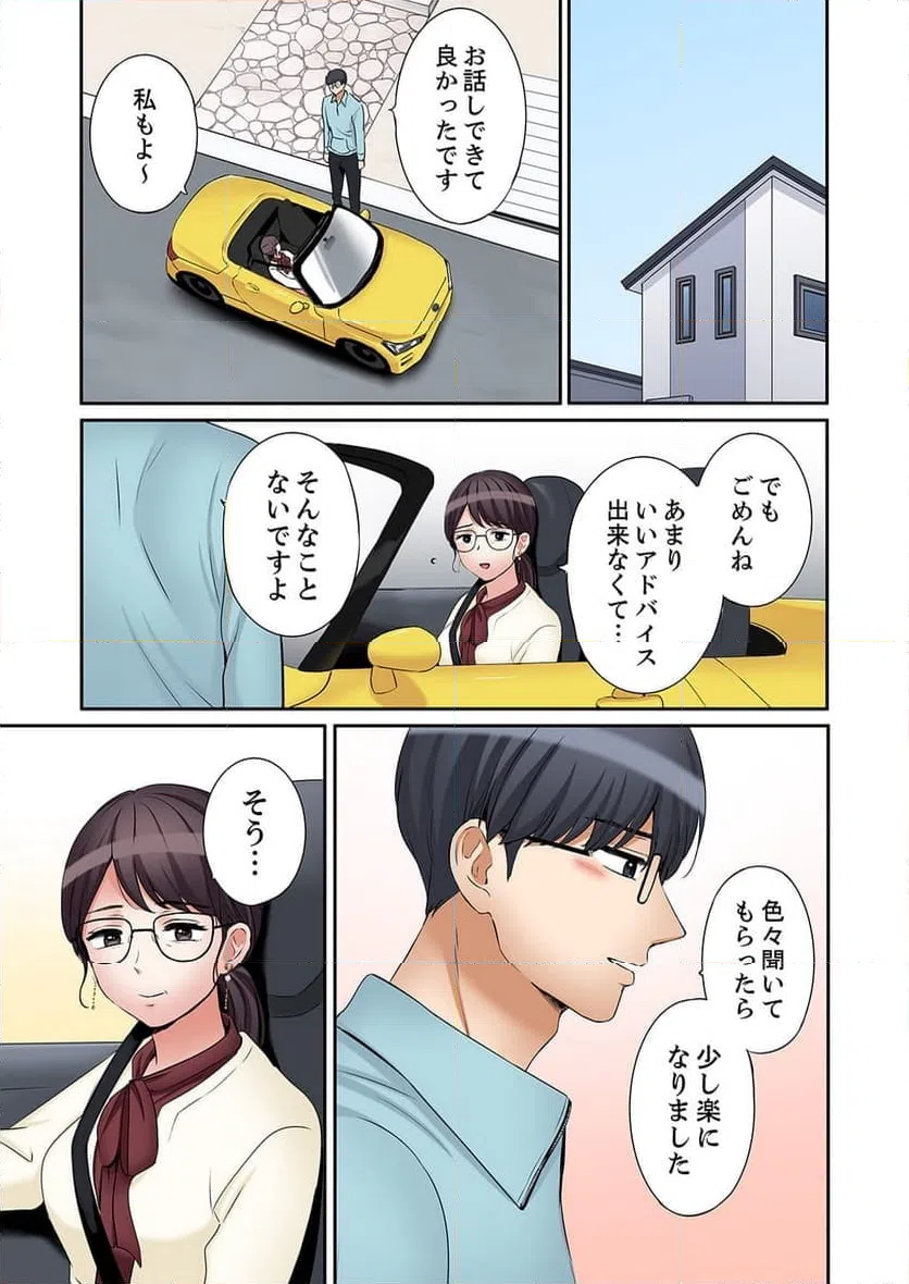 ページ 24 — 第31話