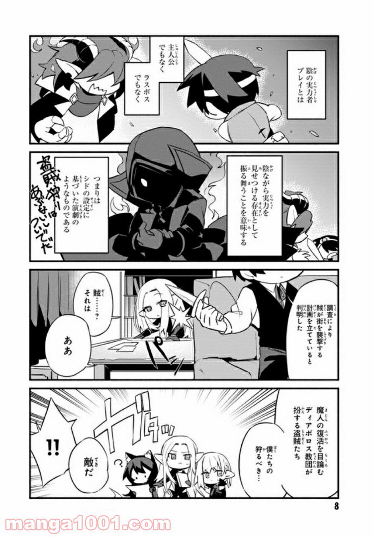 ページ 6 — 第1話