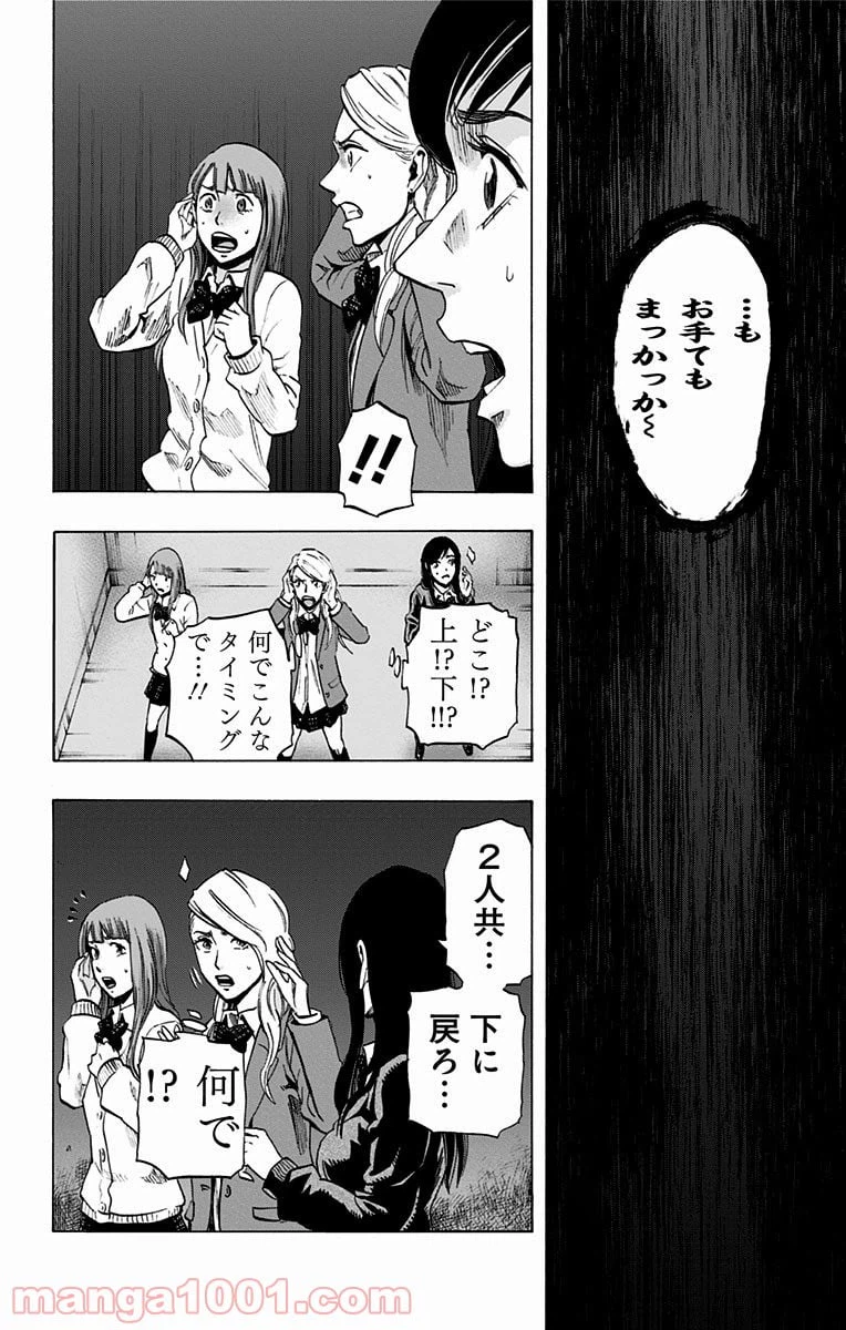 ページ 10 — 第19話