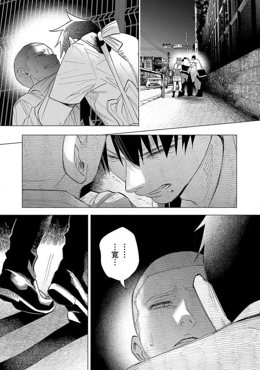 ページ 6 — 第61話