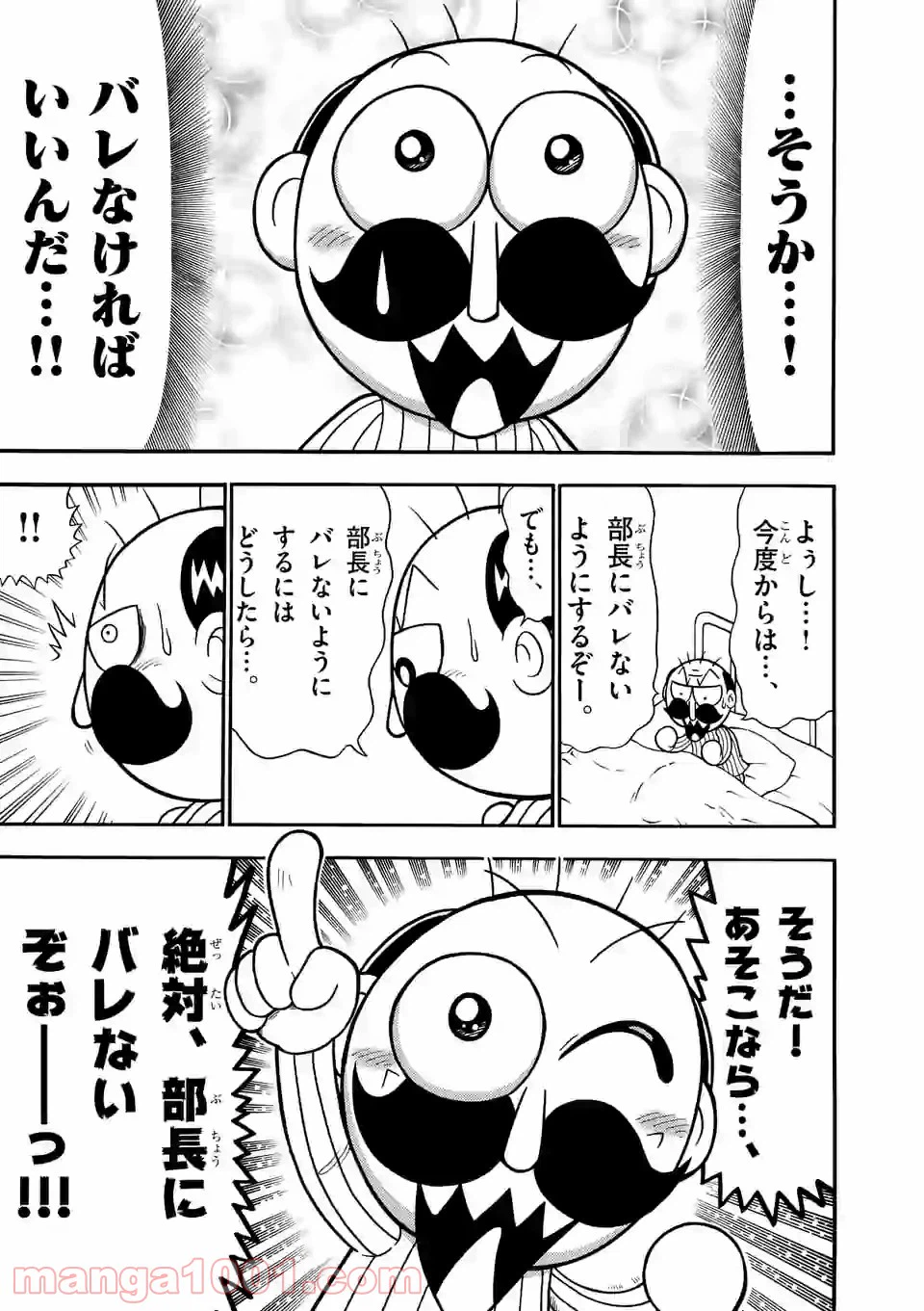 ページ 11 — 第5話