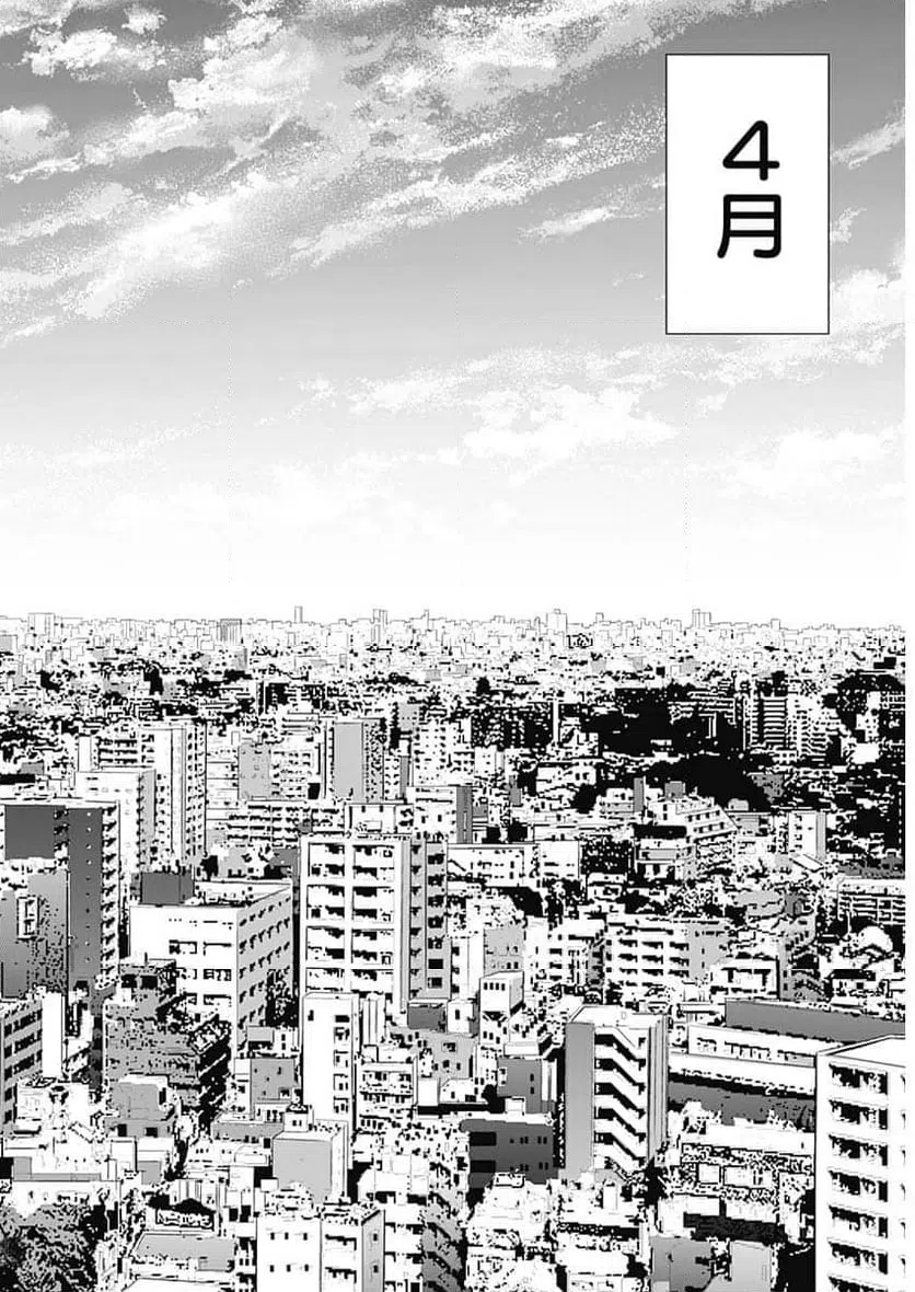 ページ 15 — 第408話