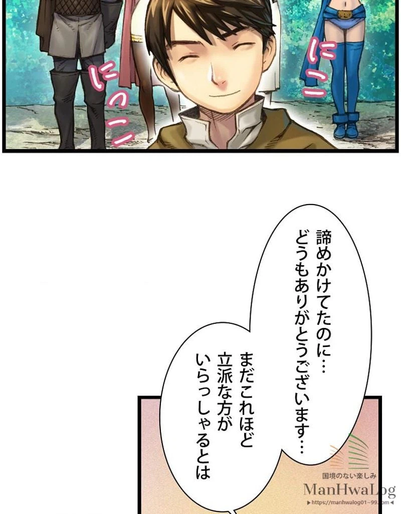 ページ 7 — 第29話