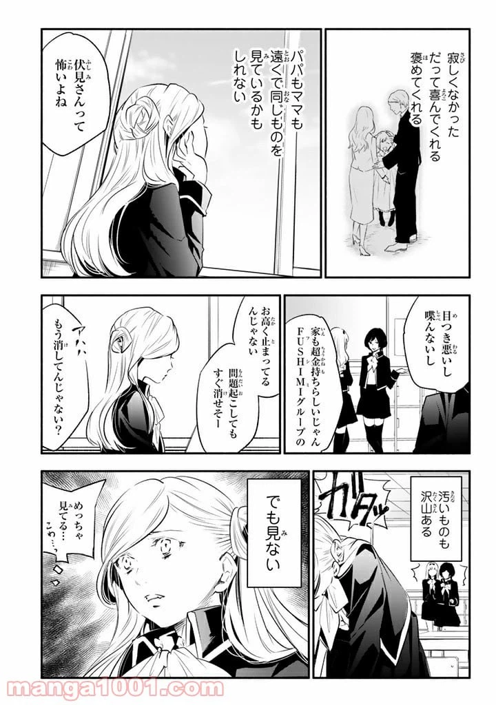 ページ 12 — 第13話