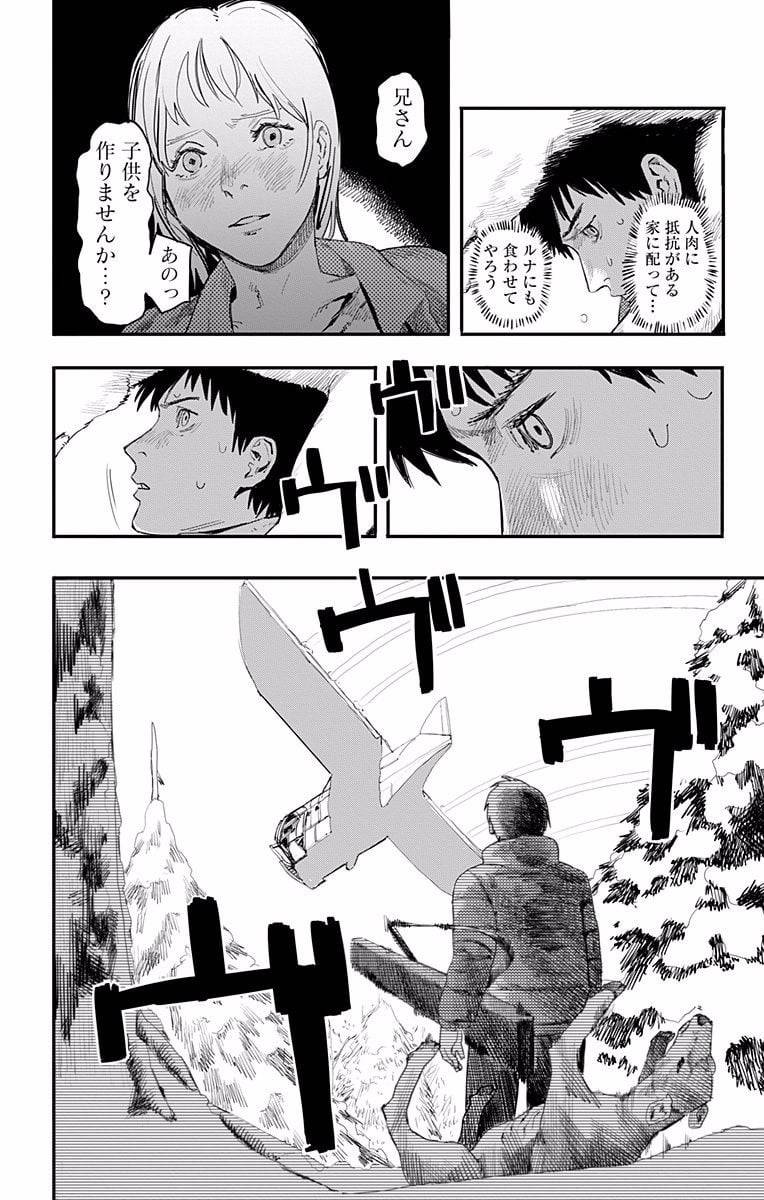 ページ 23 — 第1話