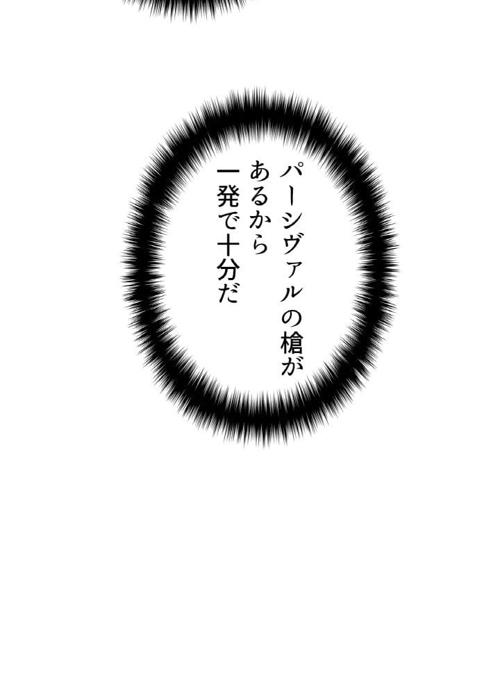 ページ 10 — 第58話