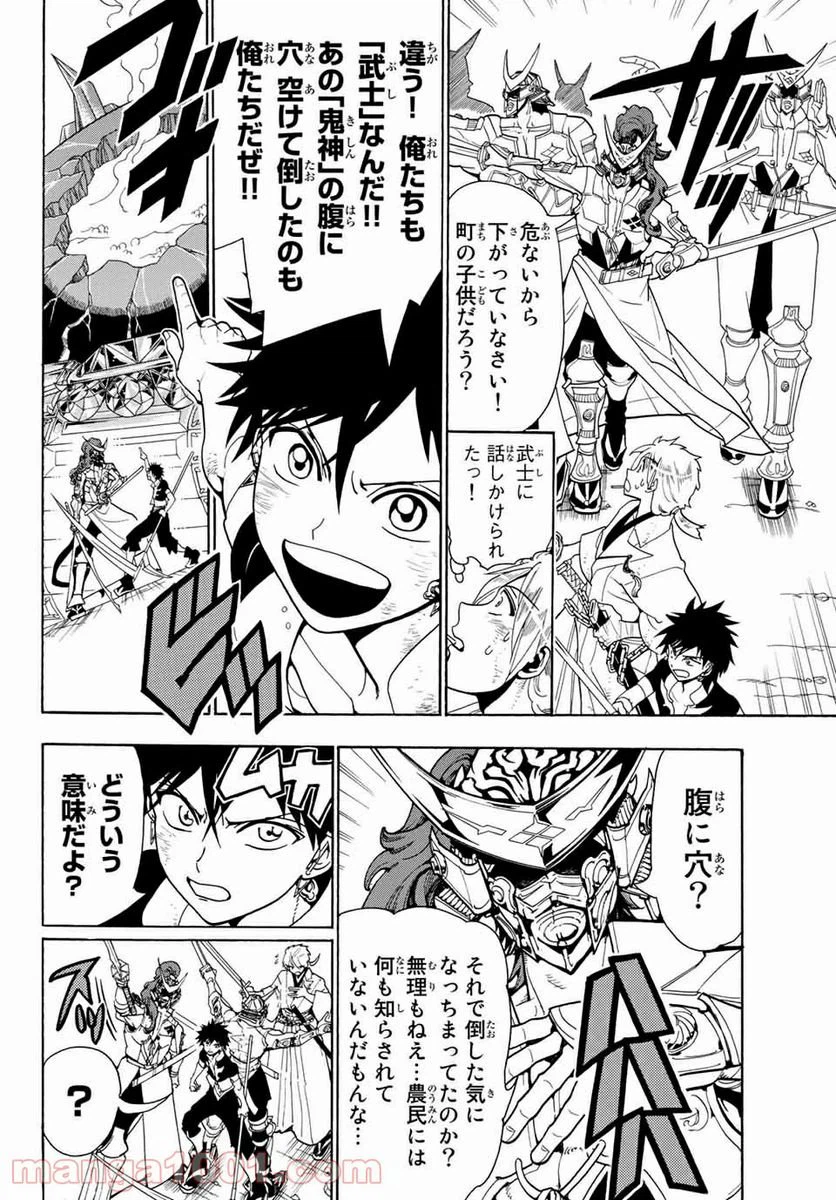 ページ 12 — 第3話