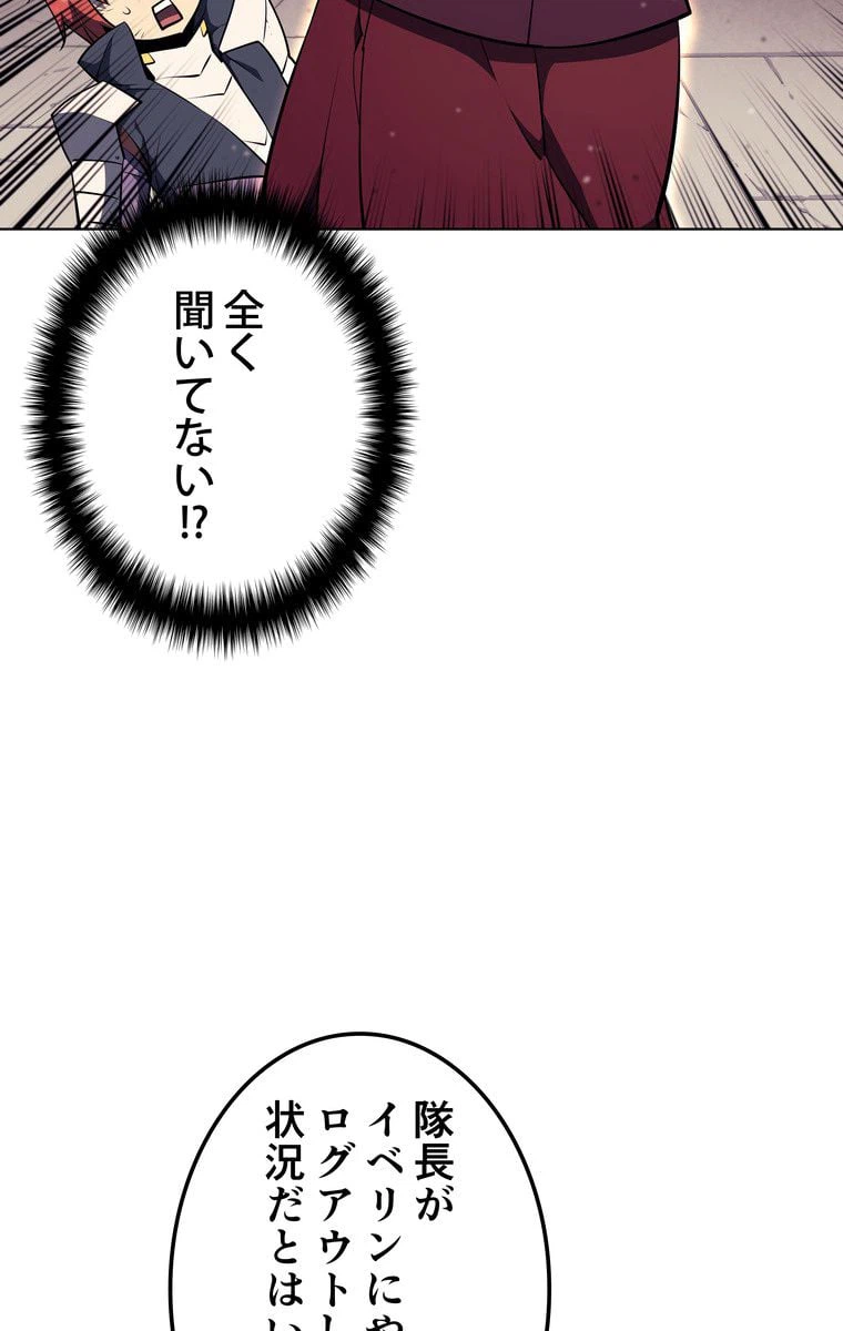 ページ 16 — 第51話
