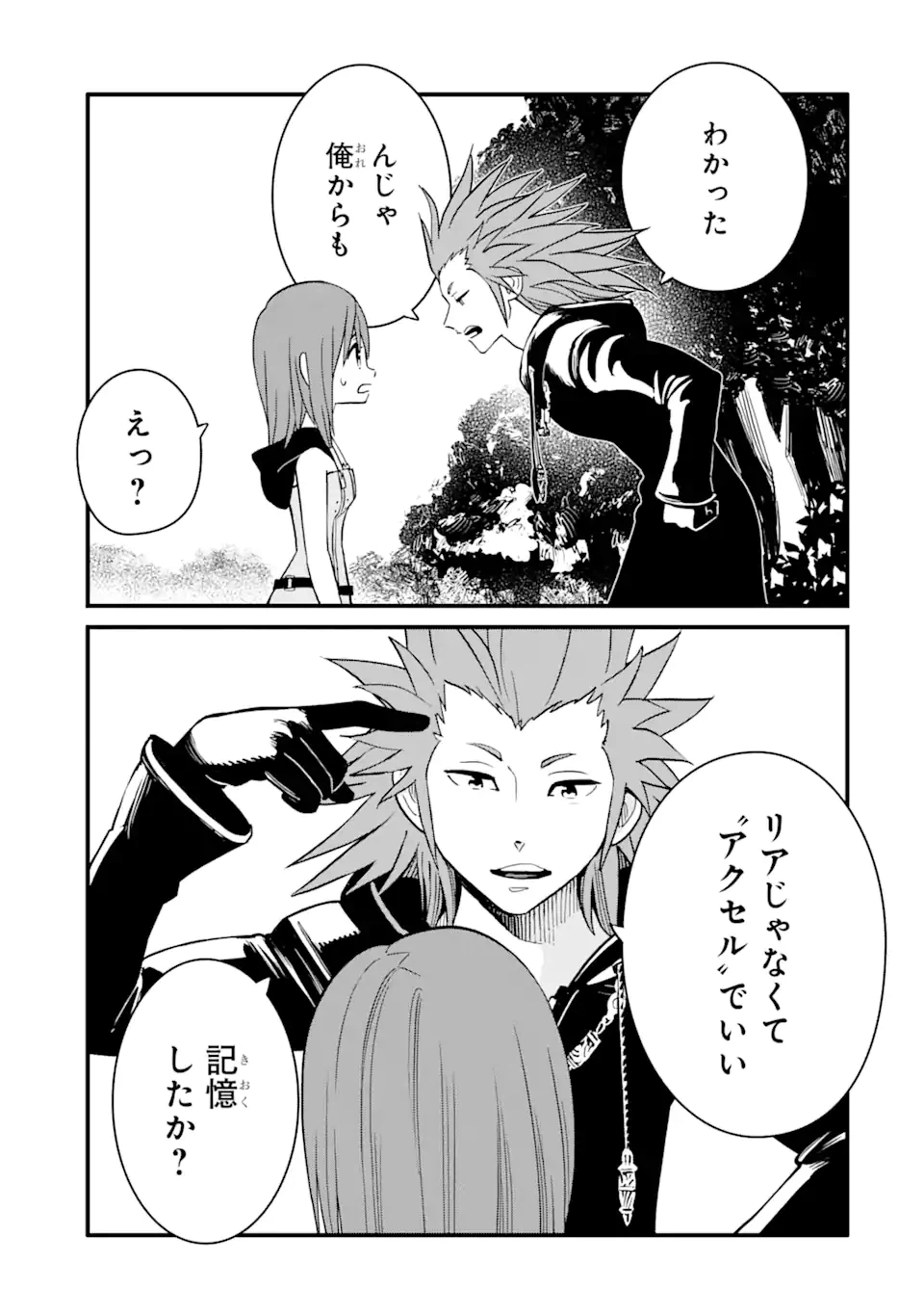 ページ 15 — 第25.1話