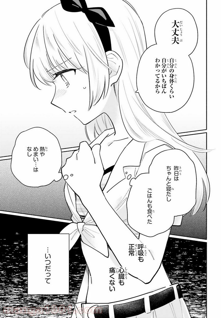 ページ 13 — 第15話