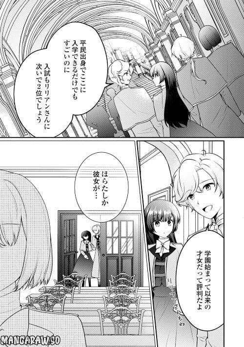 ページ 5 — 第7話