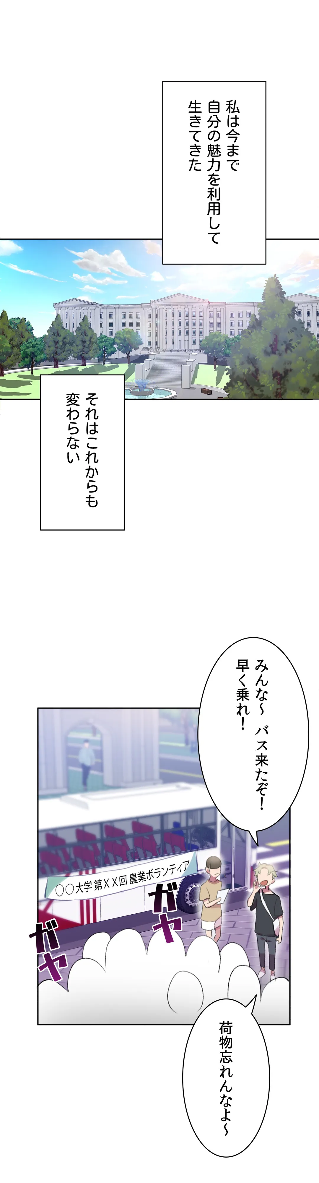 ページ 28 — 第6話