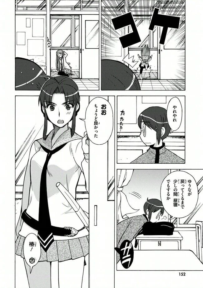 ページ 4 — 第18話