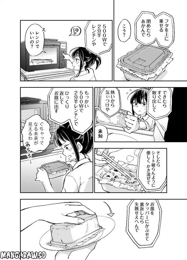 ページ 26 — 第1話