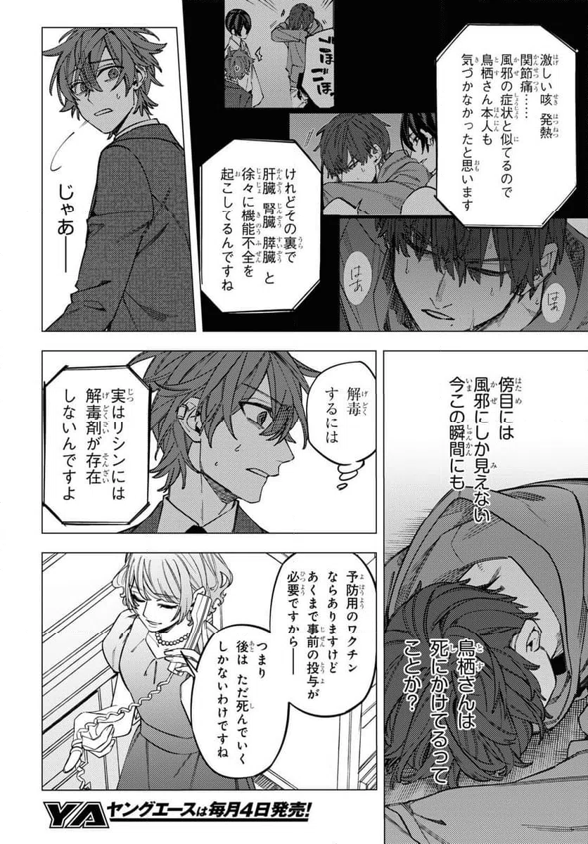 ページ 26 — 第43話
