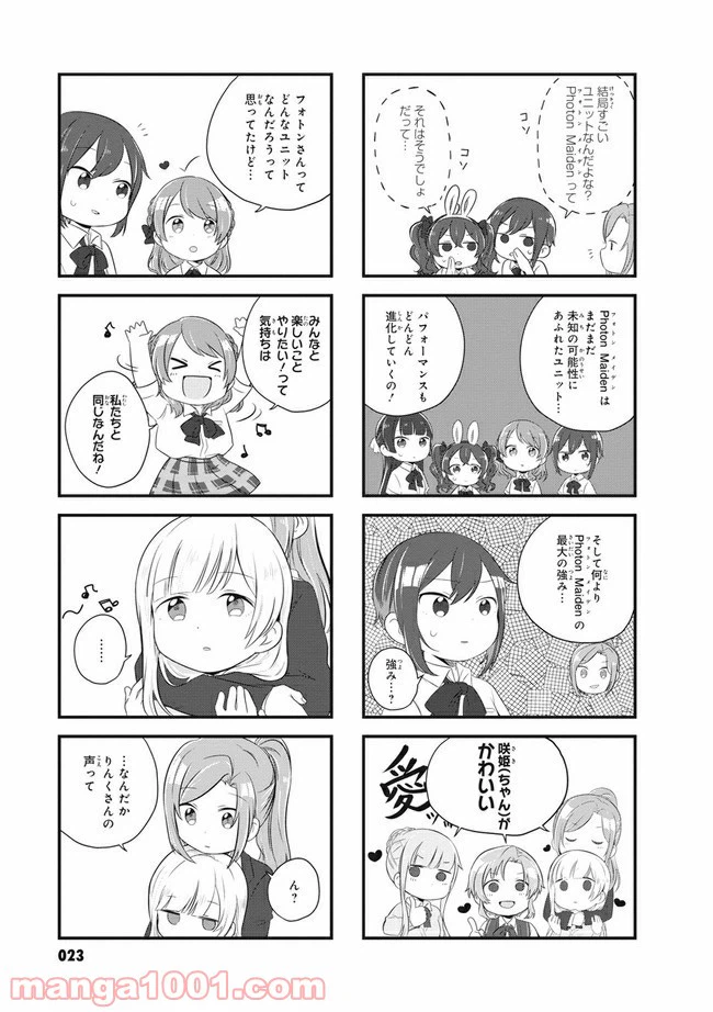 ページ 5 — 第3話