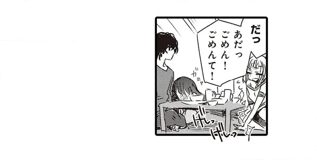 ページ 18 — 第4話