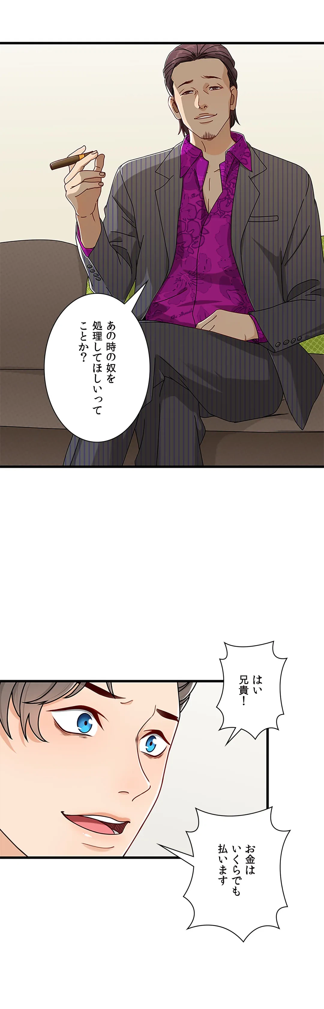 ページ 22 — 第17話