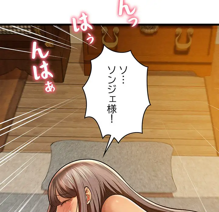 ページ 5 — 第27話