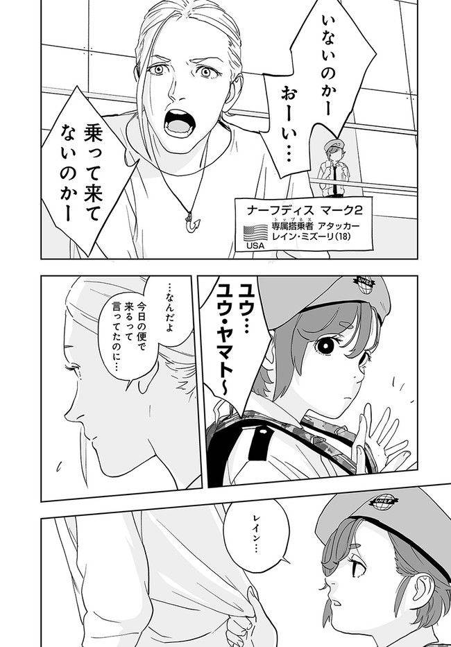 ページ 13 — 第1話