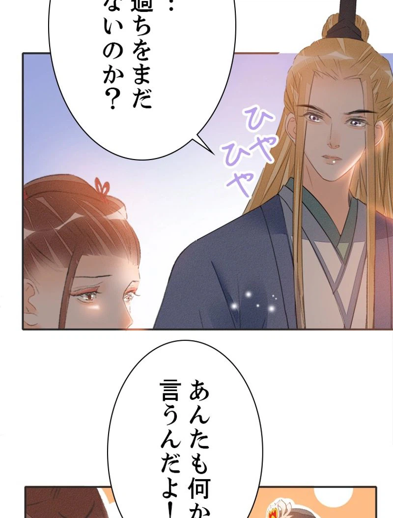 ページ 24 — 第34話