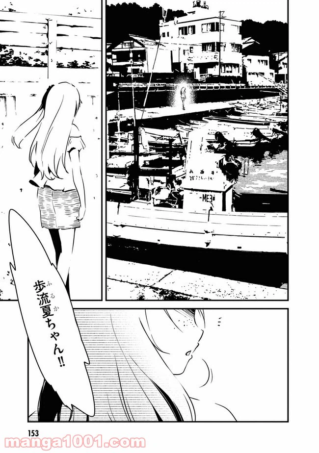 ページ 9 — 第10話