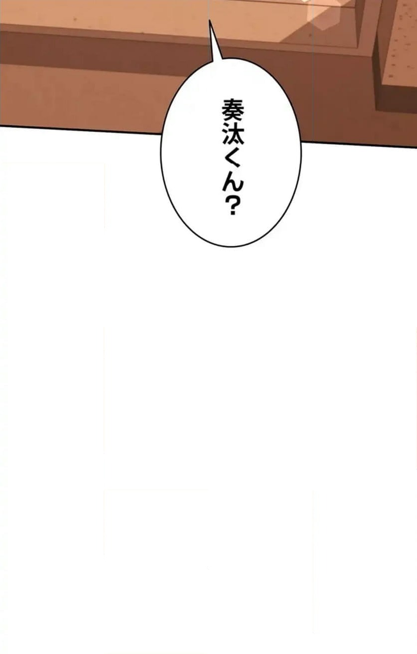 ページ 15 — 第25話