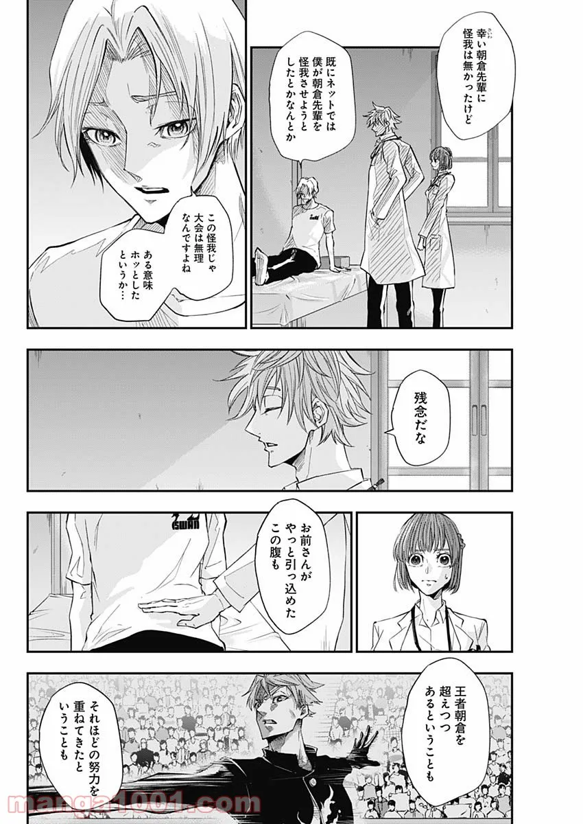 ページ 24 — 第2話