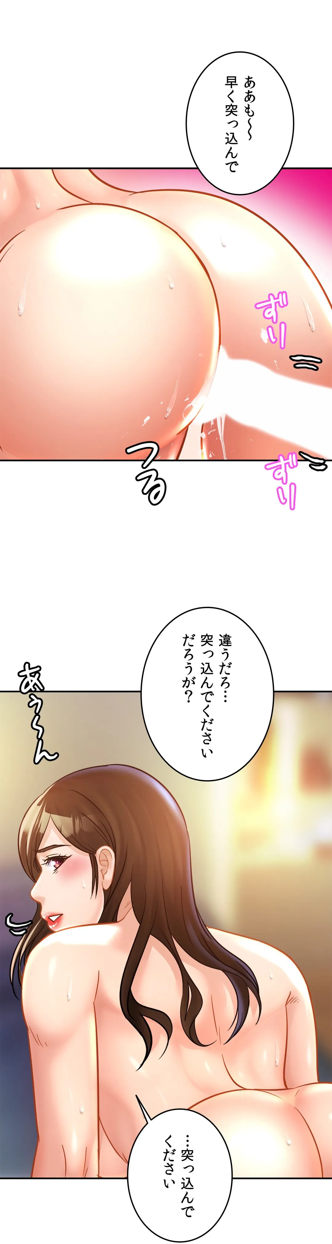 ページ 6 — 第25話