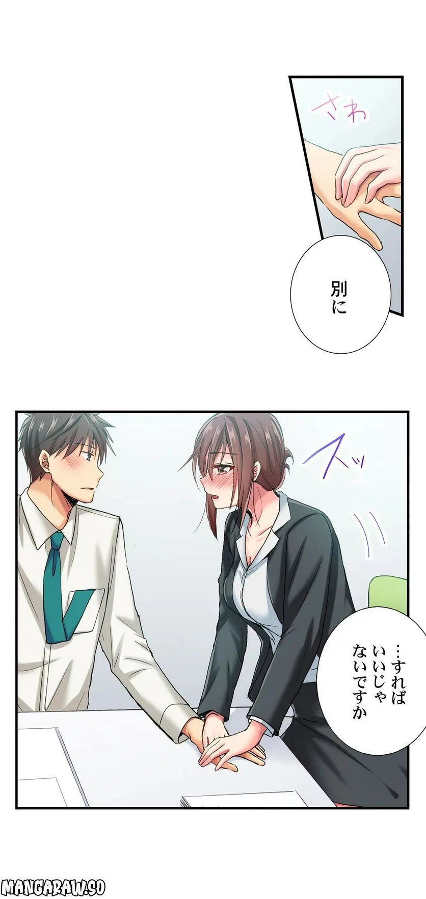 ページ 7 — 第44話
