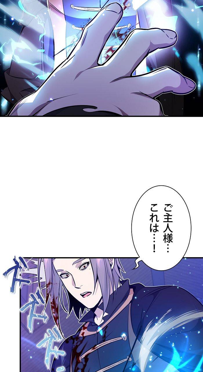 ページ 16 — 第21話