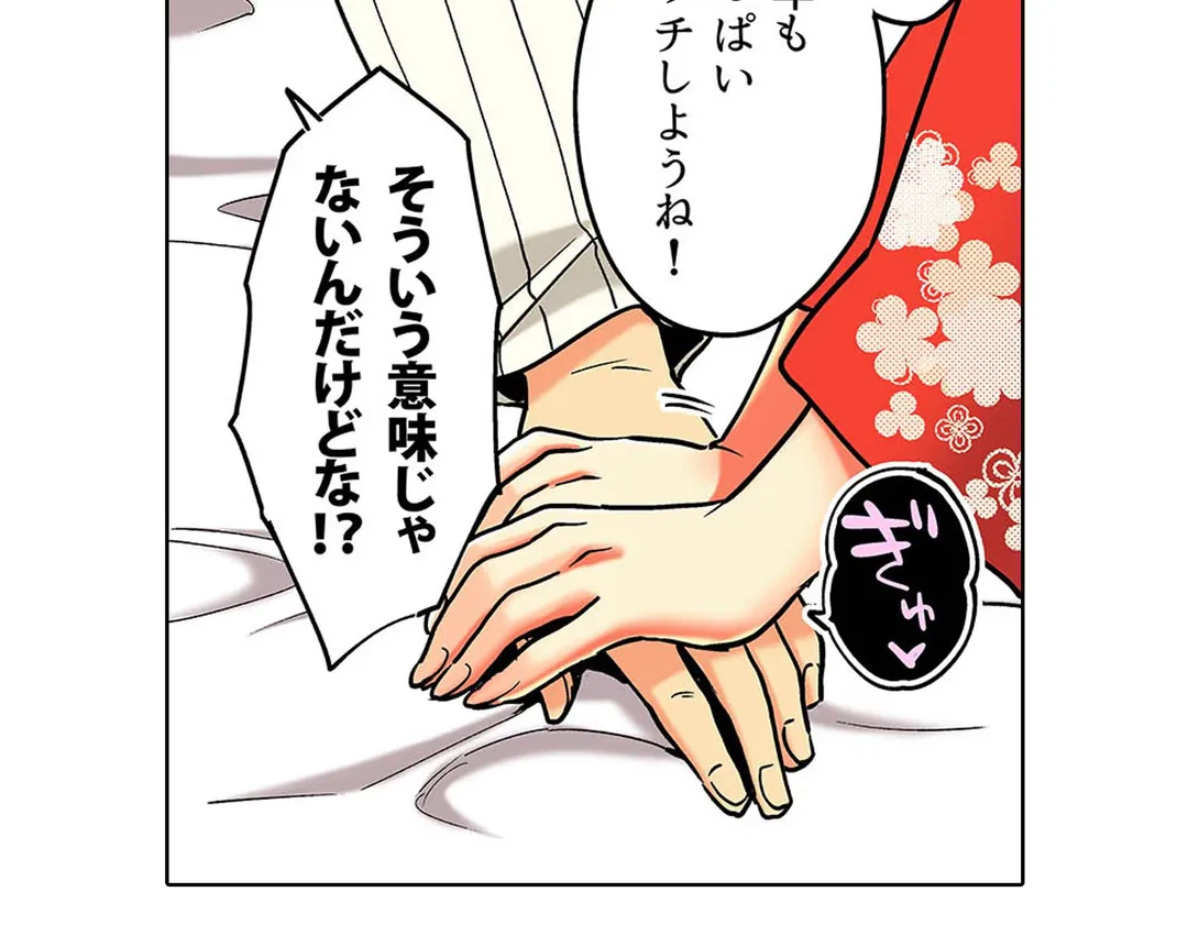 ページ 30 — 第39話