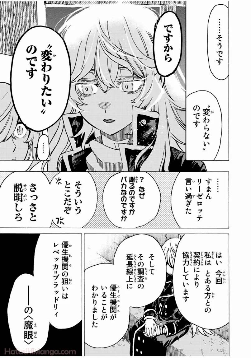 ページ 17 — 第73話