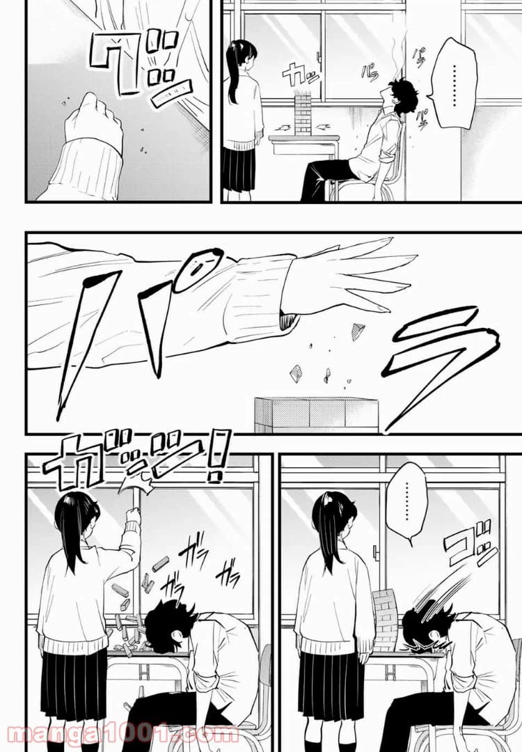 ページ 16 — 第7話