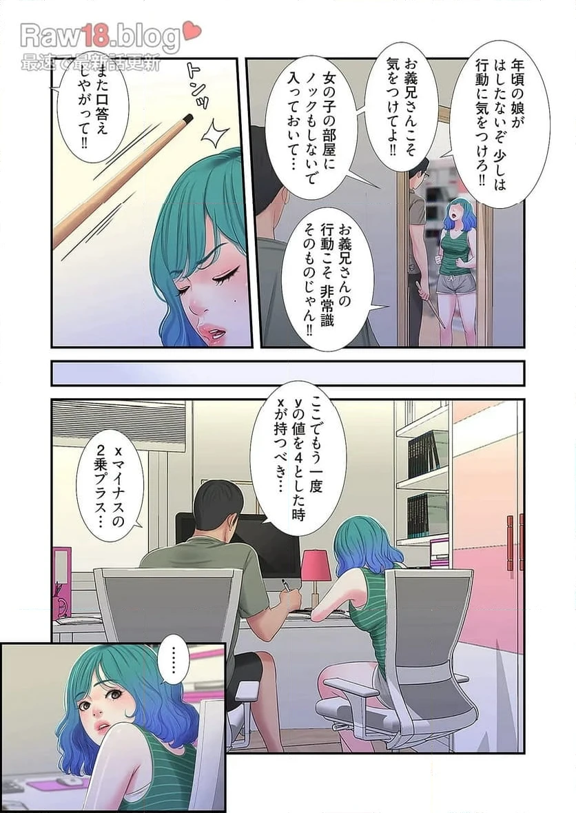 ページ 34 — 第15話