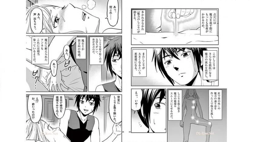 ページ 13 — 第21話