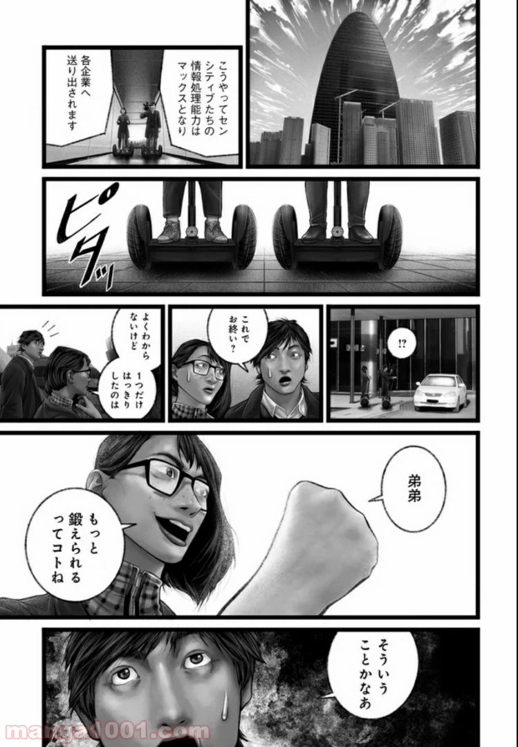 ページ 19 — 第10話
