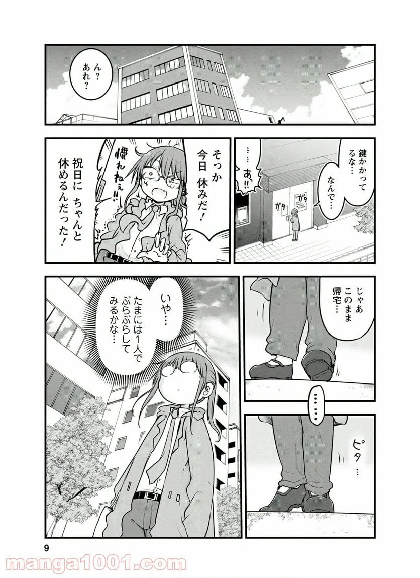 ページ 5 — 第88話