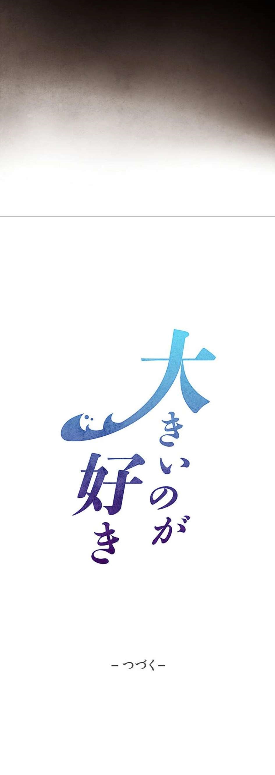 ページ 19 — 第18話