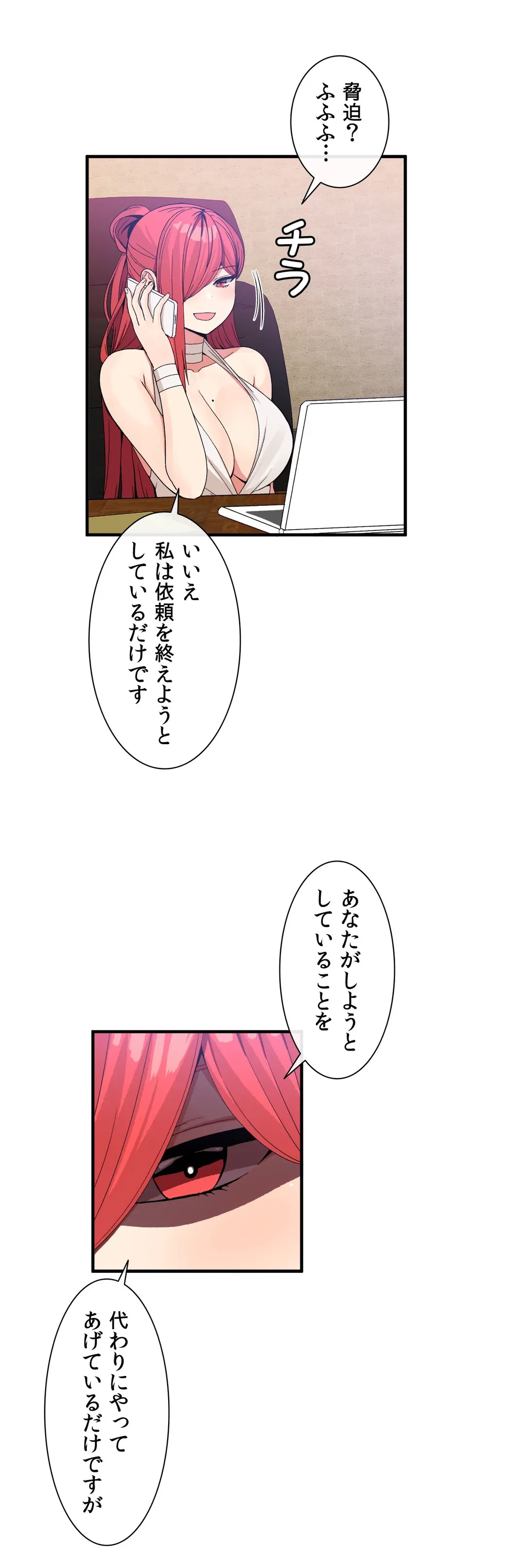 ページ 18 — 第50話
