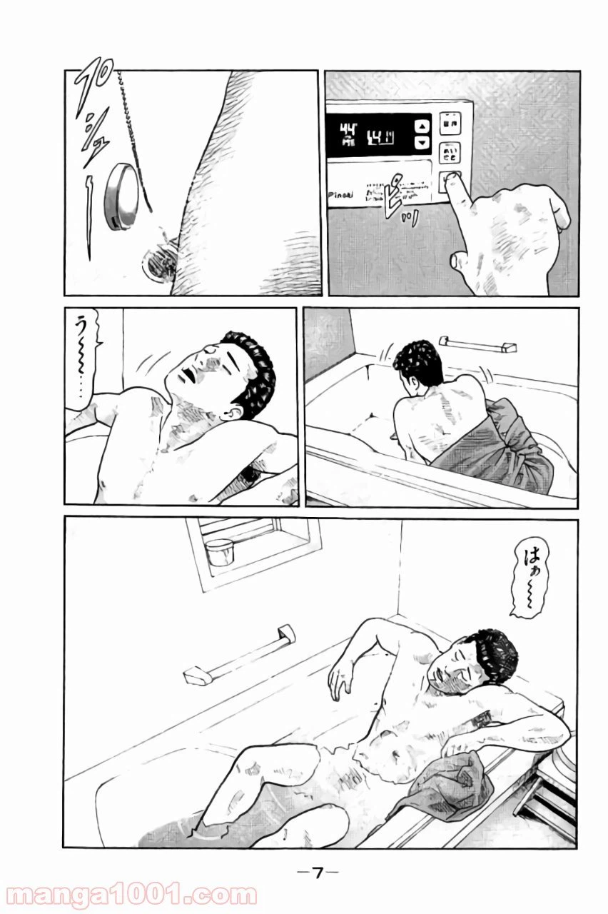ページ 7 — 第20話
