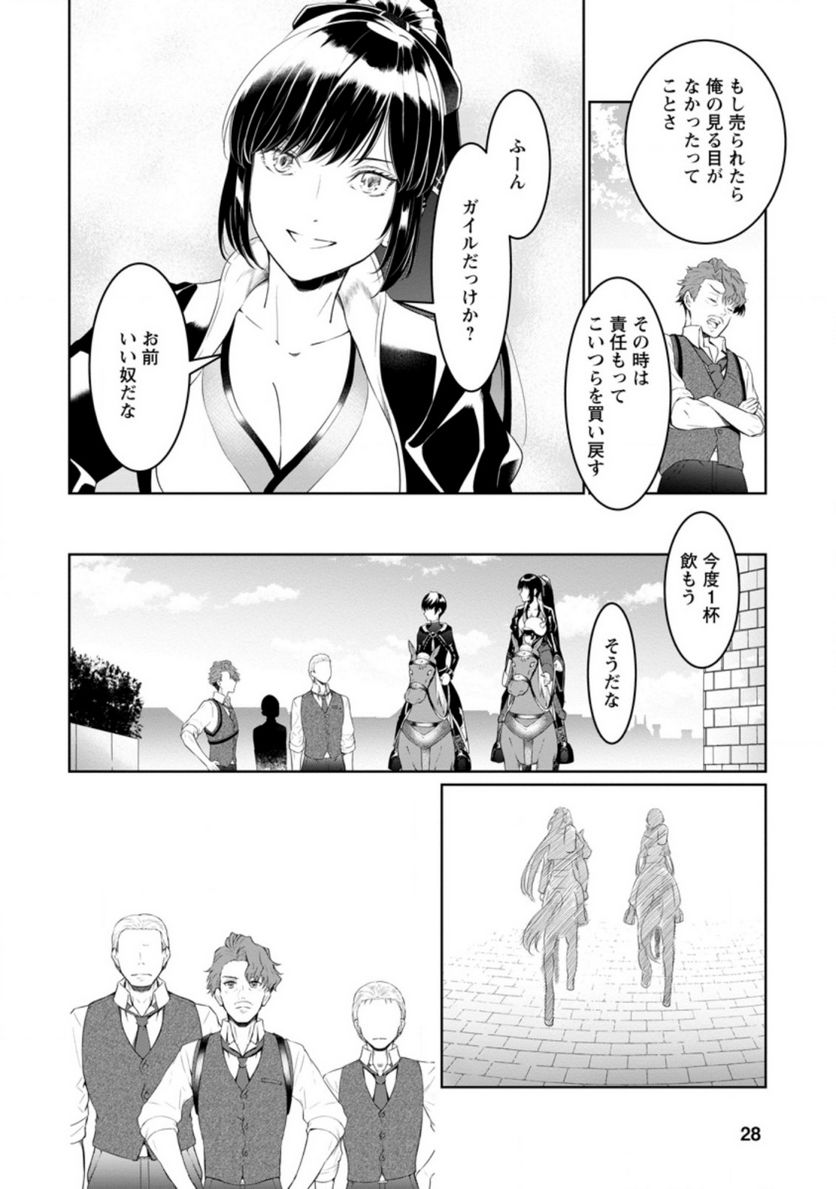 ページ 6 — 第6.3話
