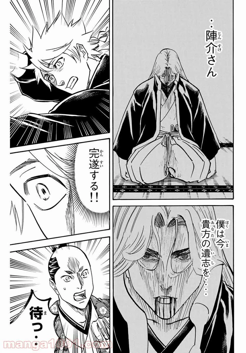 ページ 5 — 第153話