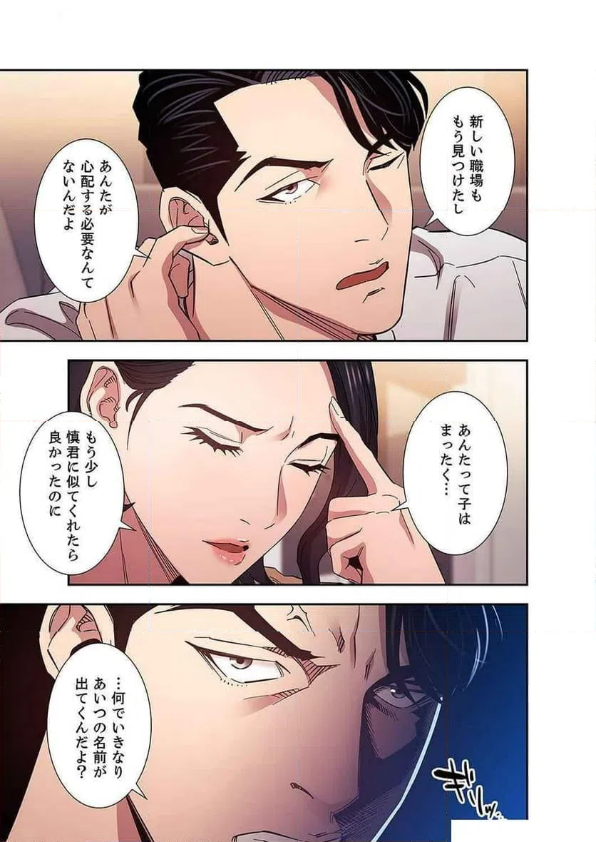 ページ 24 — 第22話