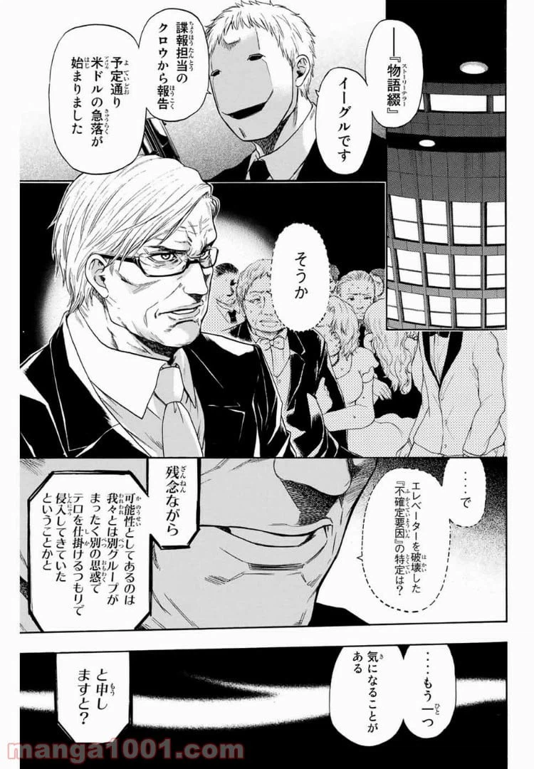 ページ 18 — 第10話