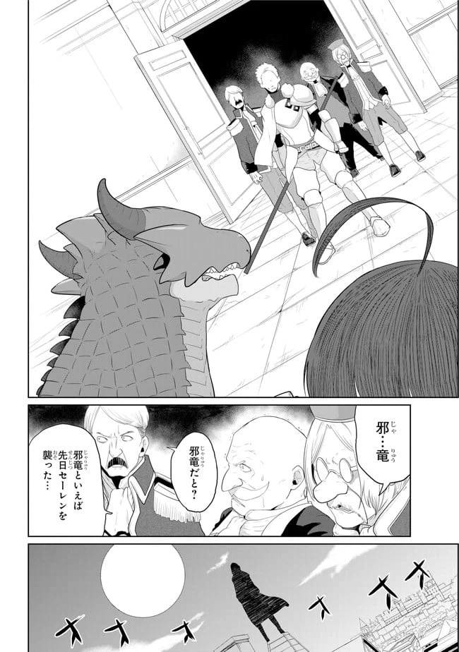ページ 14 — 第15.2話