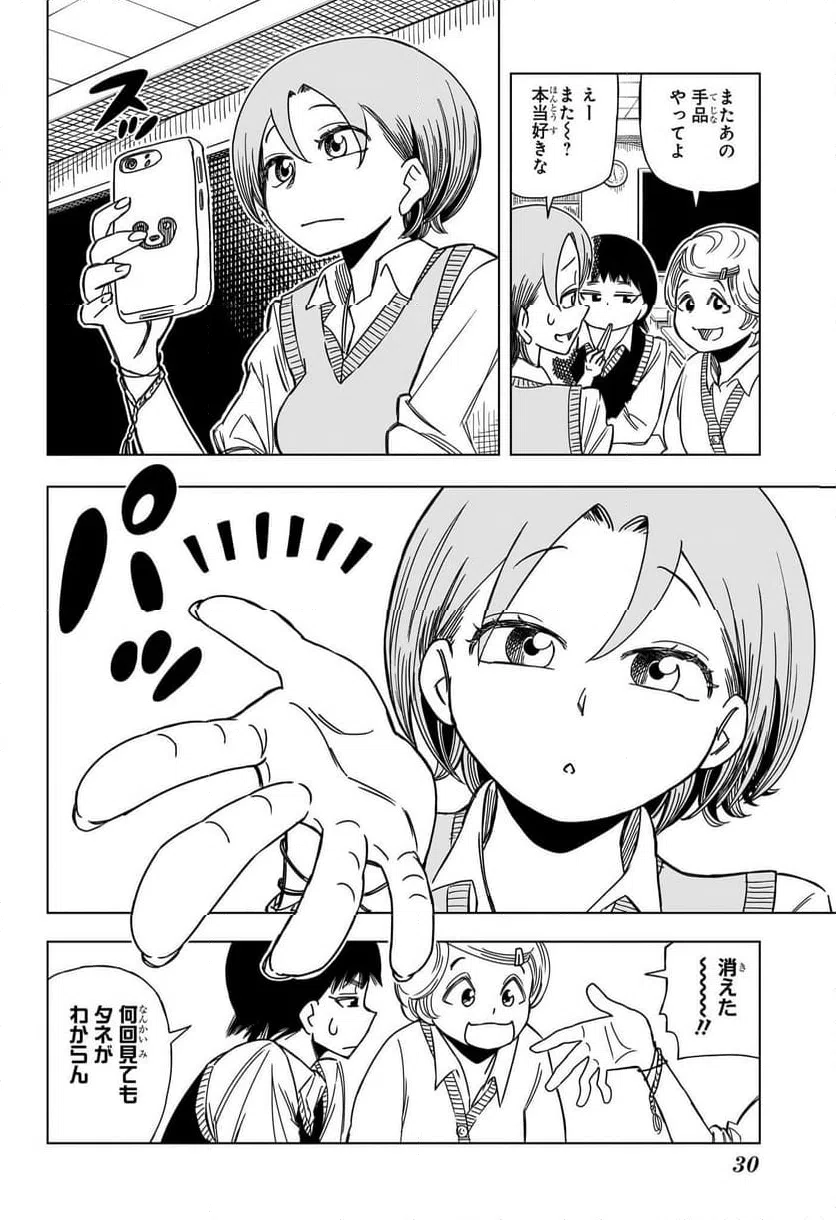 ページ 11 — 第1話