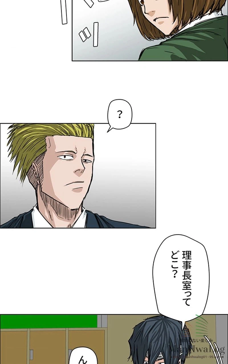 ページ 30 — 第23話