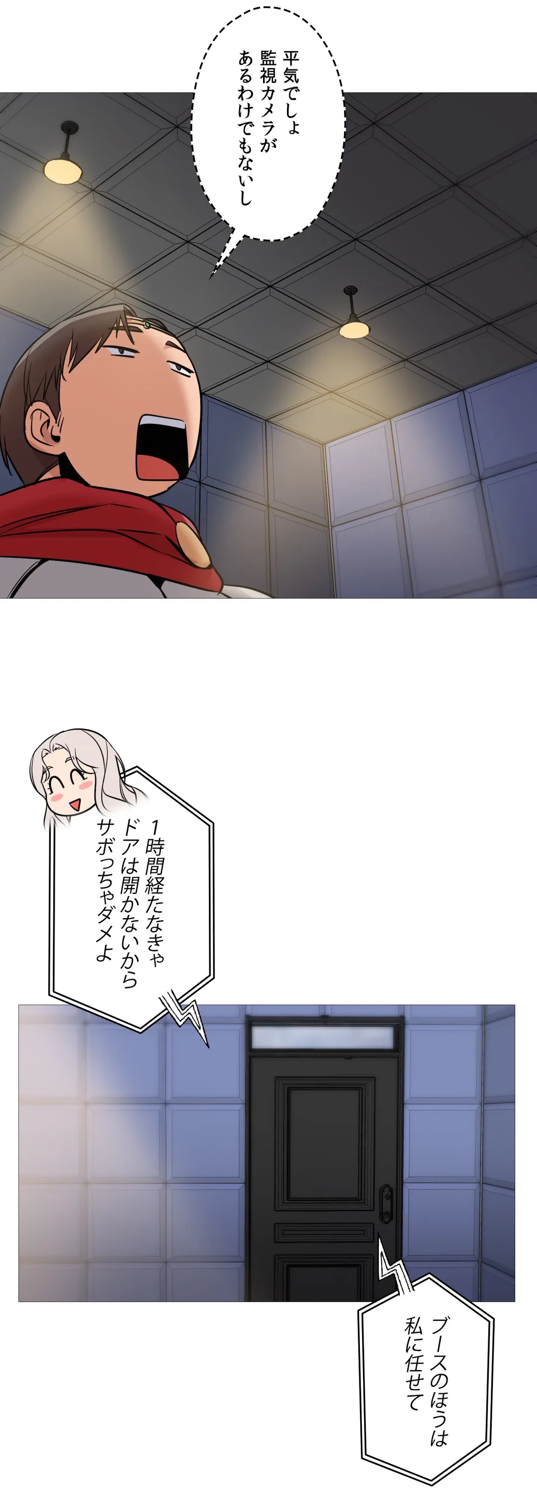 ページ 26 — 第36話
