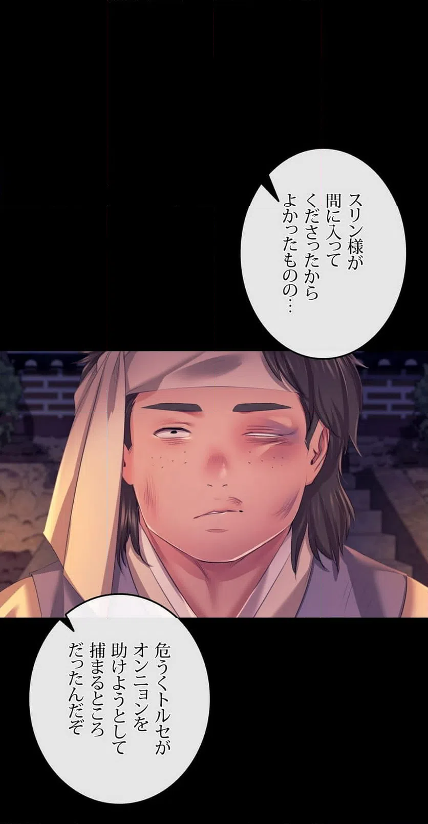 ページ 22 — 第81話
